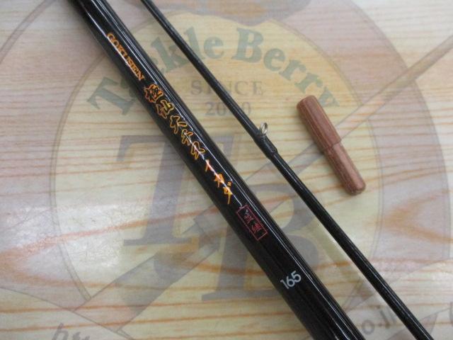 CB極仙大チヌイカダ165