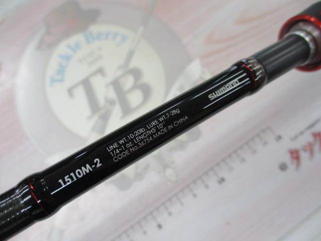 ゾディアス 1510M-2｜＠ベリーネット 日本最大新品中古釣具WEB