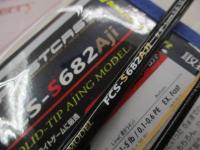 ファーストキャスト FCS-S682AJI