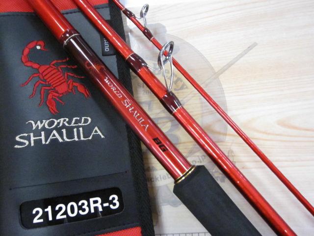 ワールドシャウラBG21203-R3 シマノ ワールド シャウラ BG 21203R-3 (ロッド・釣竿) 価格比較