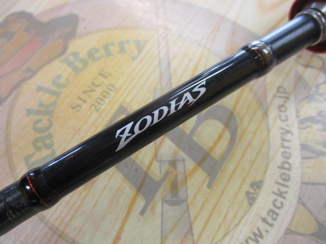20ゾディアス 164L-BFS-2｜＠ベリーネット 日本最大新品中古釣具