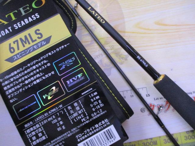 ダイワ 23ラテオ ボートシーバス 67MLS・W | 釣具 釣り