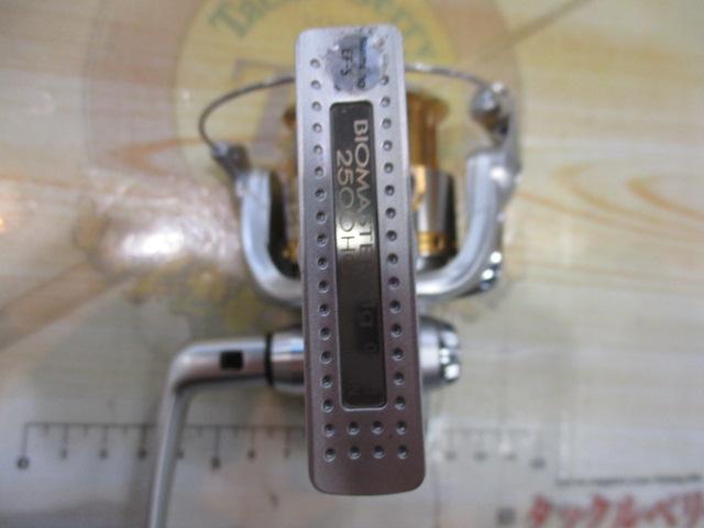 06バイオマスターMg 2500HGS