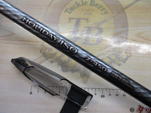 シマノ シマノ(Shimano) ホリデーイソ (HOLIDAY ISO) 2-450A