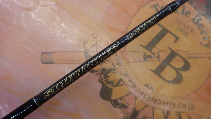 サイドワインダー HGCS-65MLR