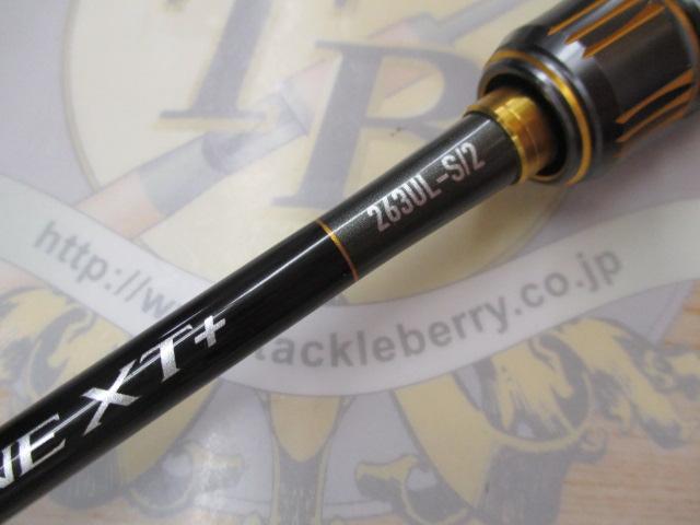 23バスワン XT+ 263UL-S/2｜＠ベリーネット 日本最大新品中古