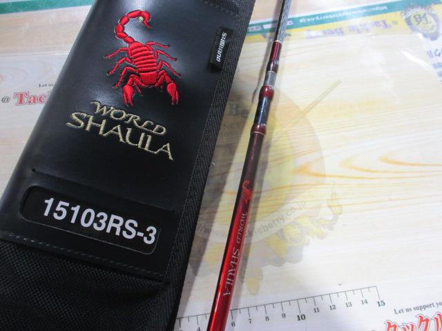 中古釣具の買取・販売 イエローフィッシュ / 18ワールドシャウラ