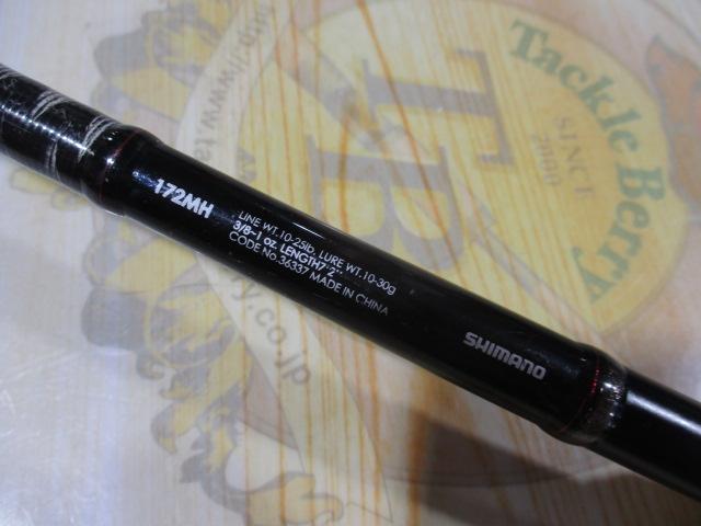 大人の上質  ゾディアス 172MH｜＠ベリーネット 日本最大新品中古釣具WEBショップ シマノ