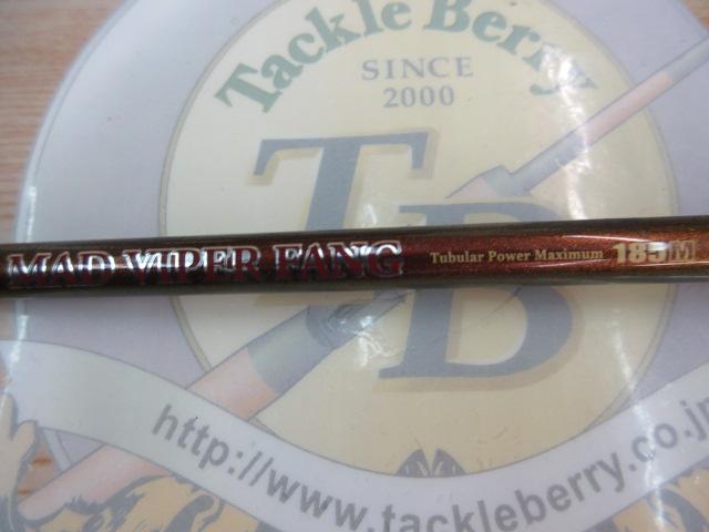 マッドバイパーファング 185M｜＠ベリーネット 日本最大新品中古釣具