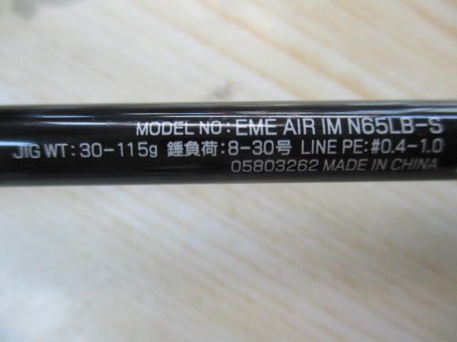 エメラルダス　ＡＩＲ　ＩＭ　Ｎ６５ＬＢ－Ｓ エメラルダスエア IM N65LB-S｜＠ベリーネット 日本最大新品中古