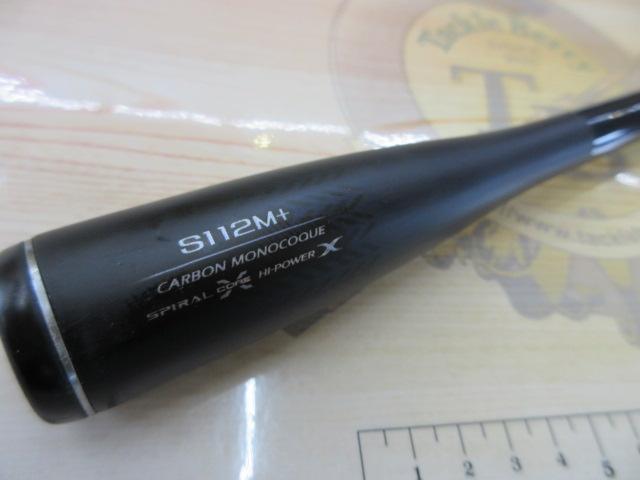 シマノ ネッサ XR S112M+(スピニング・3ピース) : ナチュラム
