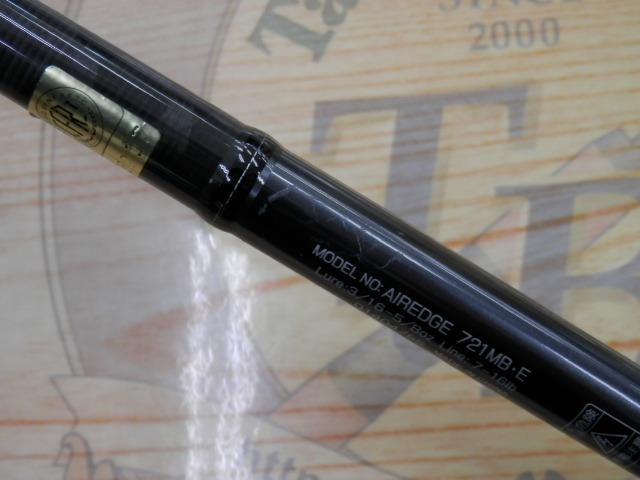 エアエッジ 721MB・E｜＠ベリーネット 日本最大新品中古釣具WEB