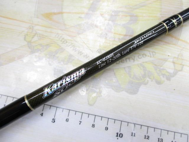 カリスマスティック KC-70H｜＠ベリーネット 日本最大新品中古