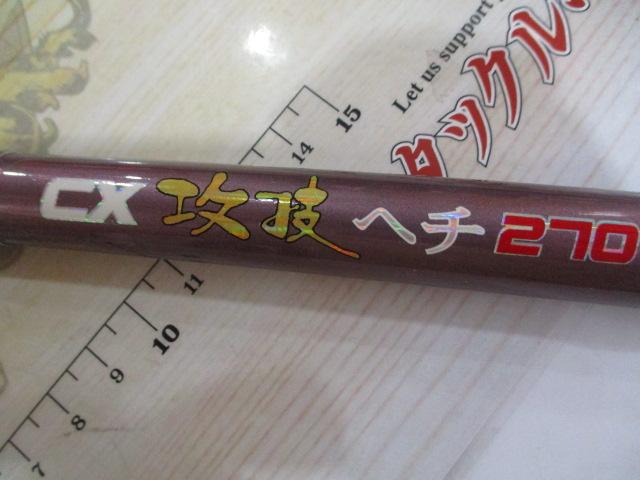 CX 攻技 ヘチ TE