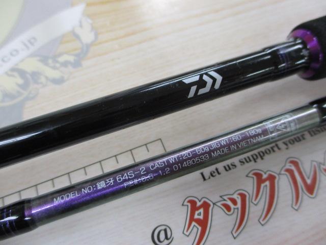 ダイワ 鏡牙 64s-2 DAIWA（釣り） ダイワ 鏡牙 64S−2 ／タチウオジギングロッド