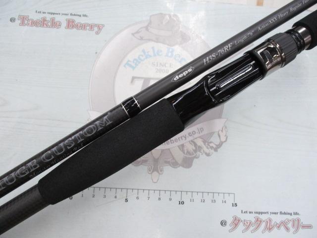 ヒュージカスタムH3S-76RF｜＠ベリーネット 日本最大新品中古