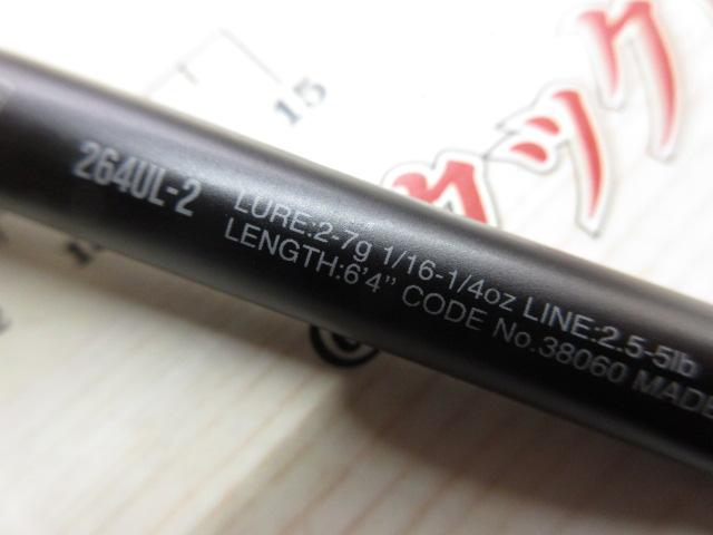 18ポイズンアドレナ 264UL-2｜＠ベリーネット 日本最大新品中古