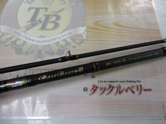 バスビートⅢ BBC-702H+Ⅲ｜＠ベリーネット 日本最大新品中古