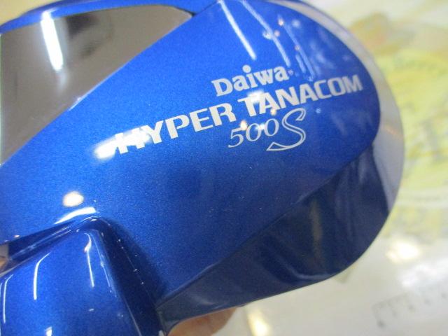 ハイパータナコン 500S
