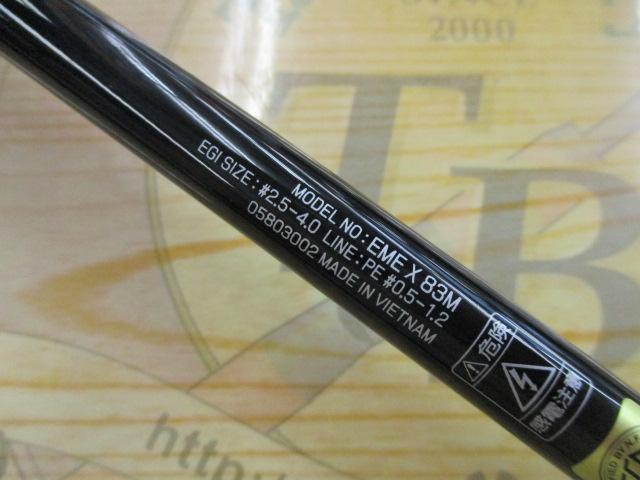 ダイワ エメラルダス X 83M (ロッド・釣竿) 価格比較 - 価格.com