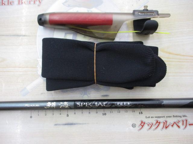 鱗海スペシャルRB 0号-530｜＠ベリーネット 日本最大新品中古