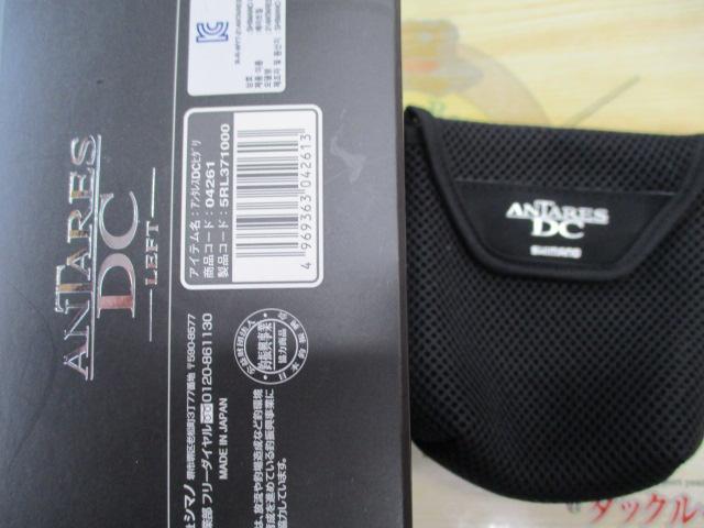 21アンタレスDC LH