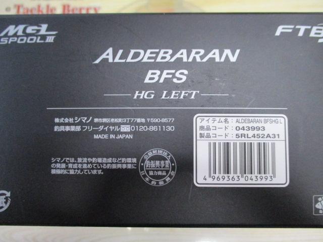 22アルデバランBFS HG LH