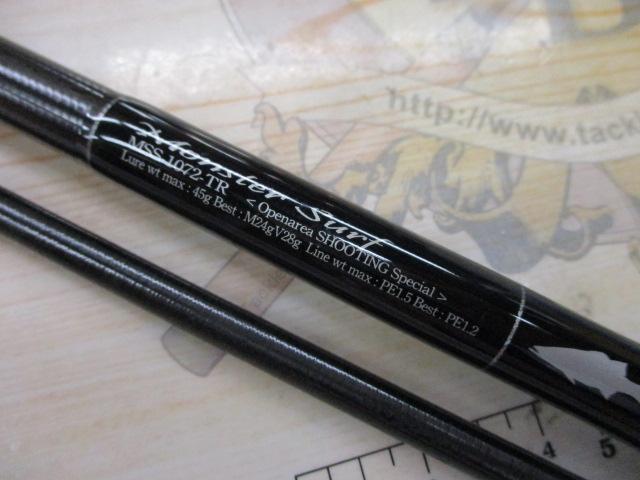 セブンセンスTR MSS-1072-TR モンスターサーフ｜＠ベリーネット