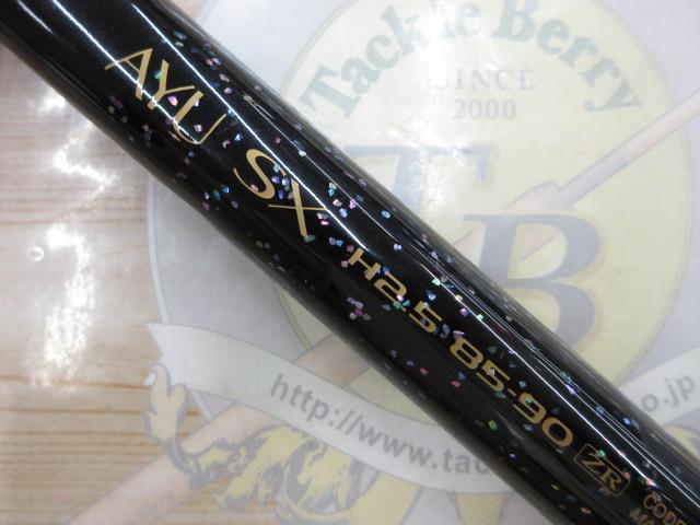 鮎SX H2.5 85-90ZR｜＠ベリーネット 日本最大新品中古釣具WEB