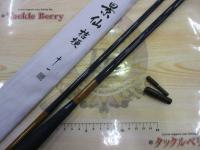 中古/未使用品】 ゴクスペ 無心 燦 15尺 /D041Lの通販 by
