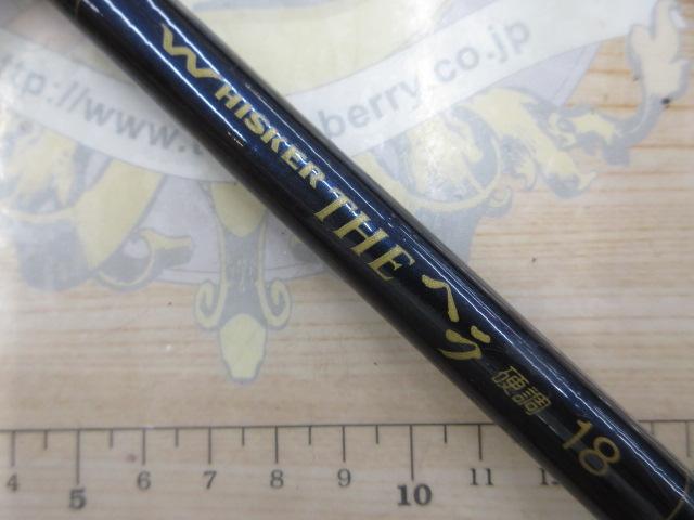 ウィスカーTHEヘラ 硬調18
