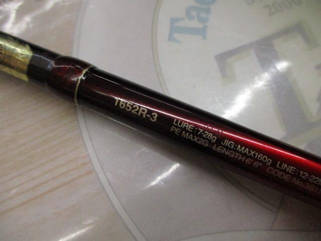 18ワールドシャウラ 1652R-3