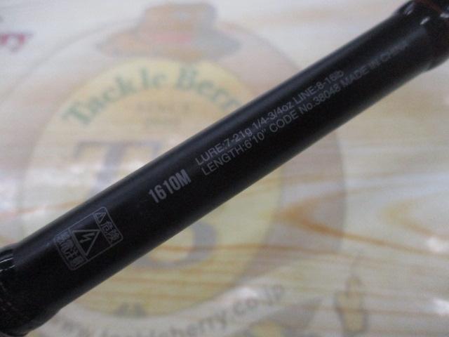 18ポイズンアドレナ 1610M