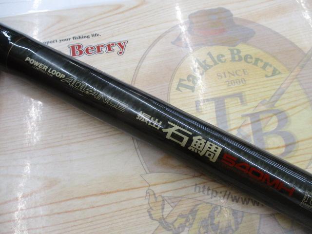 PL AD振出石鯛 540MH