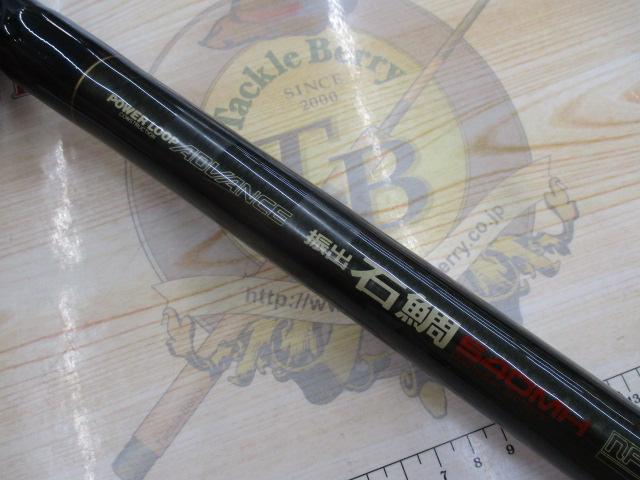 PL AD振出石鯛 540MH｜＠ベリーネット 日本最大新品中古釣具WEB