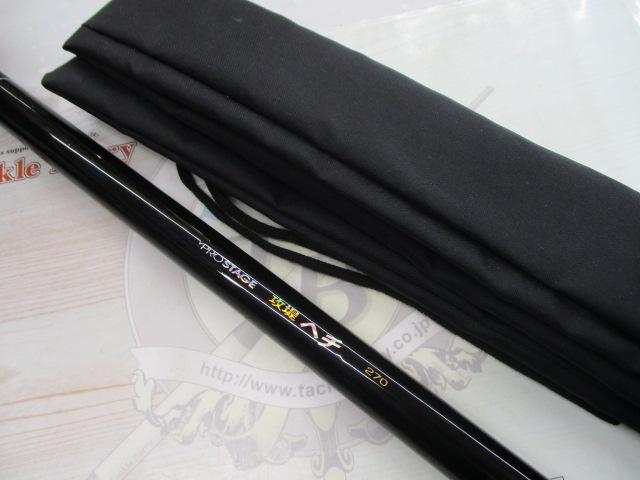 プロステージ攻堤ヘチ 270