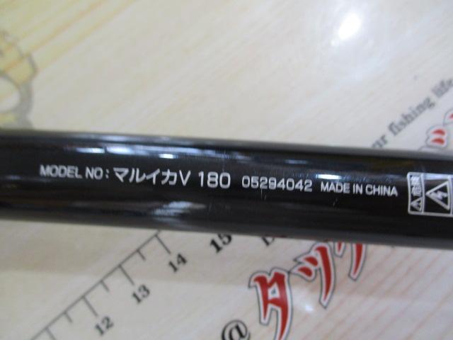 マルイカV 180