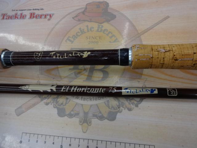 エルホリゾンテ 75