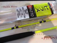 ベイゲームヒラメ MH270｜＠ベリーネット 日本最大新品中古釣具