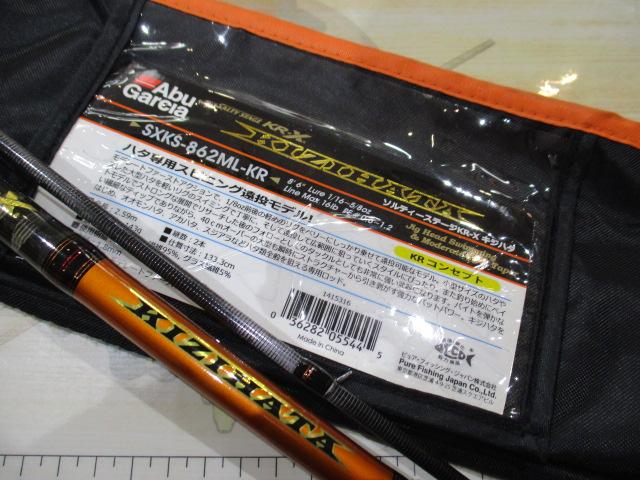 ソルティーステージKR-Xキジハタ SXKS-862ML-KR｜＠ベリーネット