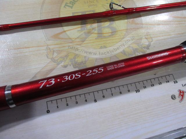 シーマイティディノ73 30S-255