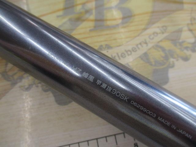 ダイワの、HX　瀬音　早瀬抜　９０SK Daiwa 瀬音 早瀬抜90SK