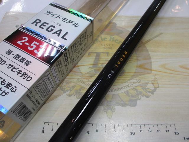 DAIWA（釣り） ダイワ REGAL(リーガル) 2号-53 【大型商品1