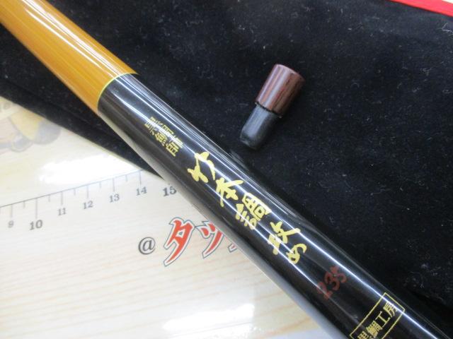 黒鯛工房 黒鯛師 竹本調攻め235