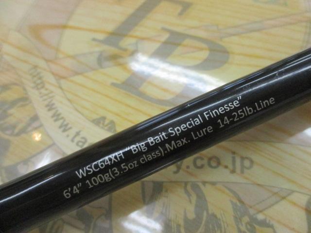 ワイルドサイド WSC64XH Big Bait Special