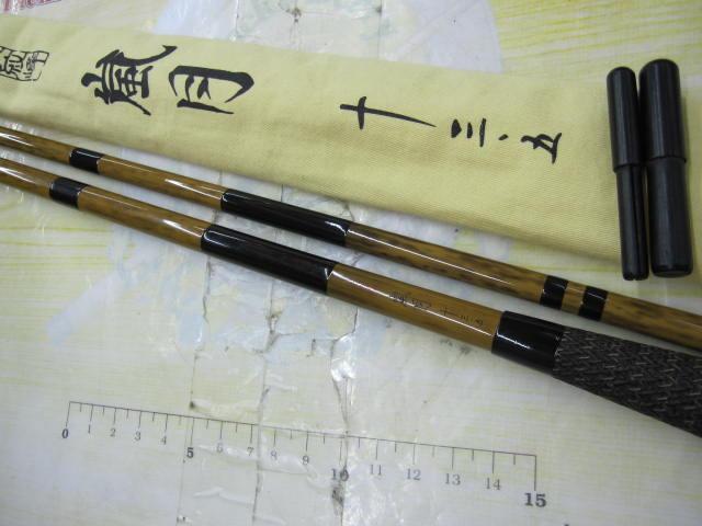 朱紋峰 嵐月 13.5｜＠ベリーネット 日本最大新品中古釣具WEBショップ
