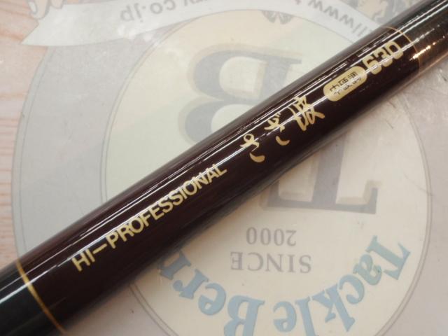 さざ波中硬調630