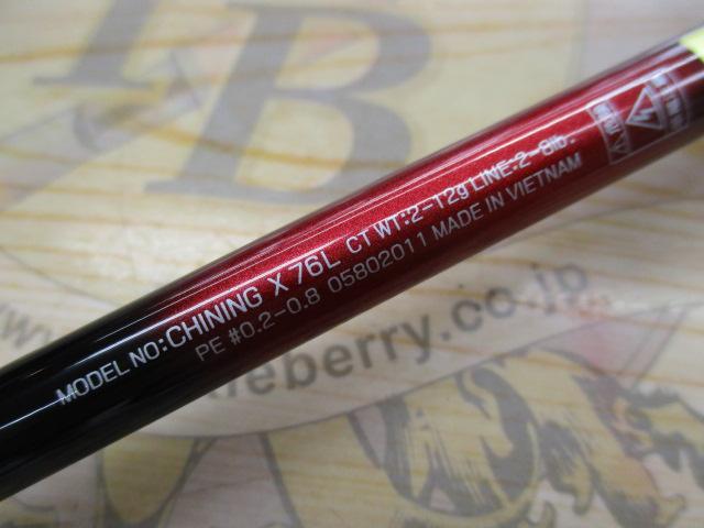 チニングX76L 新品　未使用 チニングX 76ML｜＠ベリーネット 日本最大新品中古釣具WEBショップ