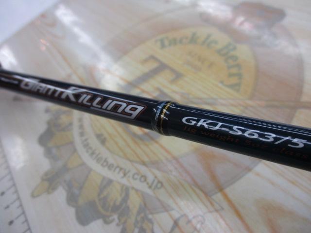 ジャイアントキリング GKJ-S63/5｜＠ベリーネット 日本最大新品