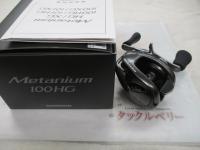 23メタニウム 100HG